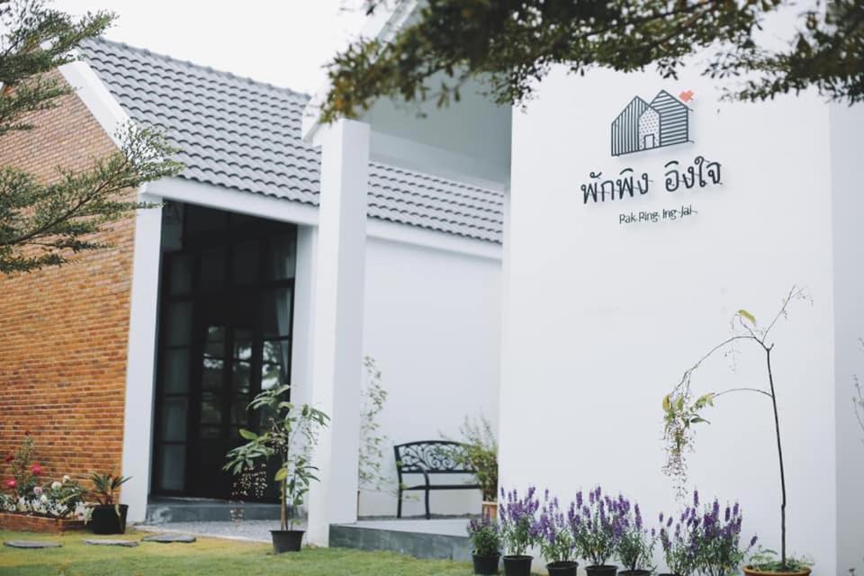 فندق Pak Ping Ing Jai Ban Mai  المظهر الخارجي الصورة